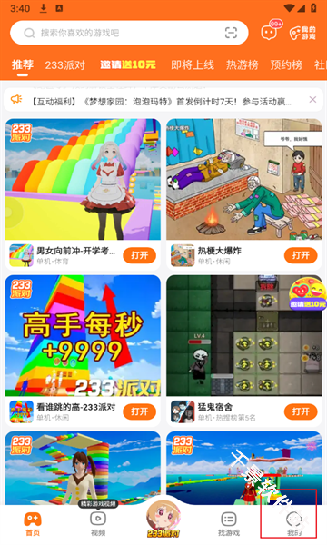 233乐园