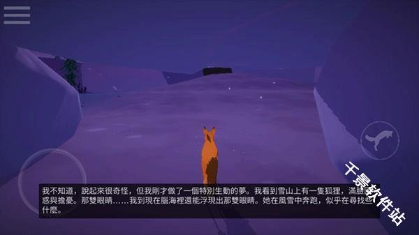 第一棵树