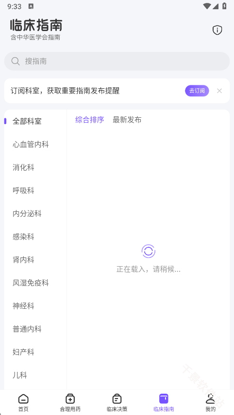 用药助手