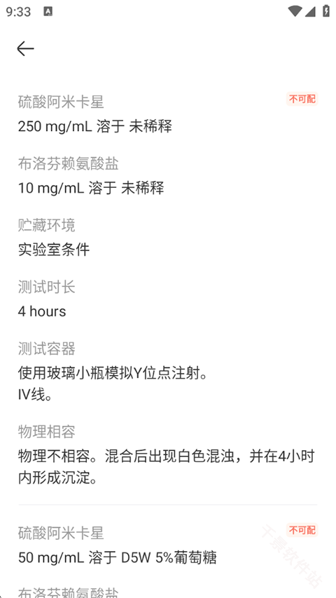 用药助手