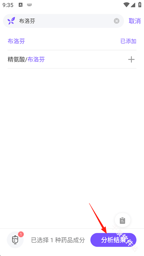 用药助手