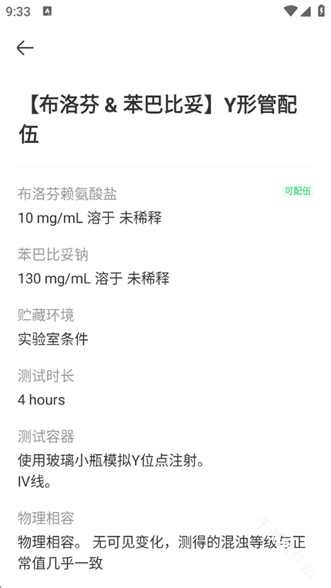 用药助手