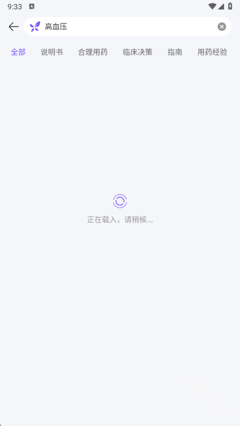 用药助手