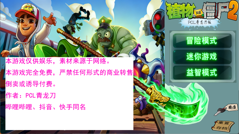 植物大战僵尸海斗版截图3
