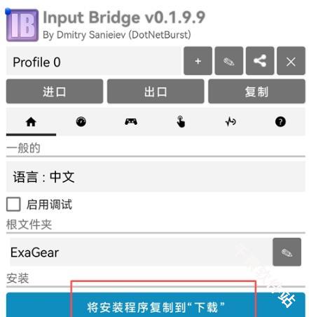 InputBridge