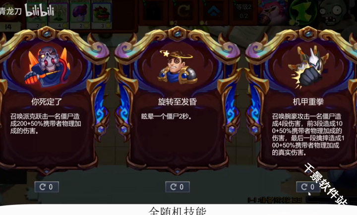 植物大战僵尸海斗版