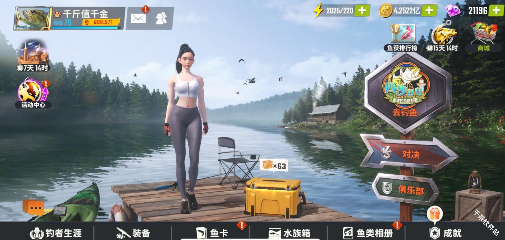 欢乐钓鱼大师陀螺仪版