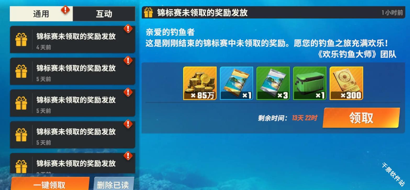 欢乐钓鱼大师陀螺仪版