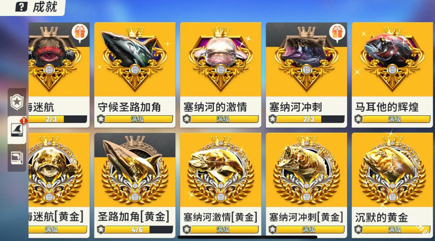 欢乐钓鱼大师陀螺仪版