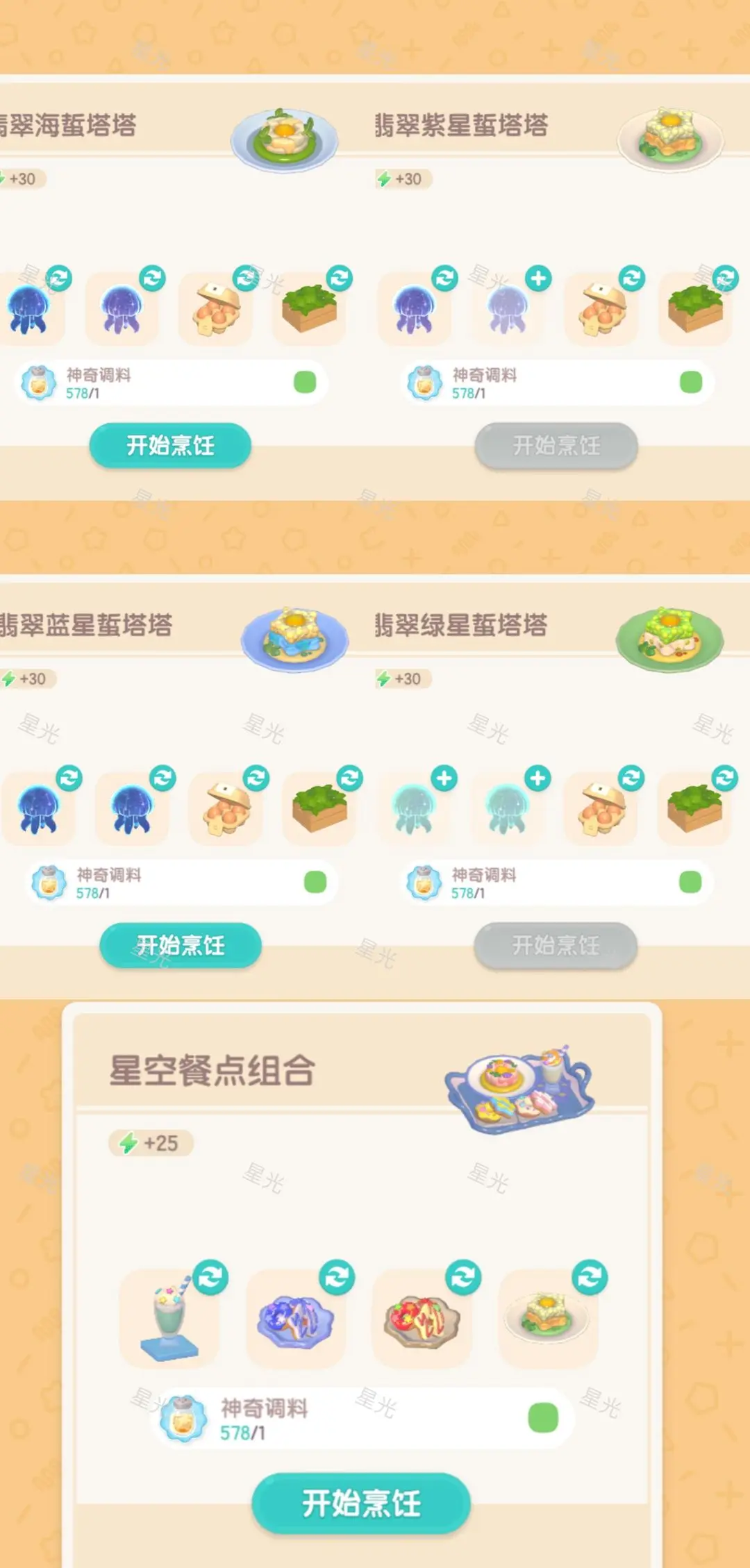 心动小镇官方正版