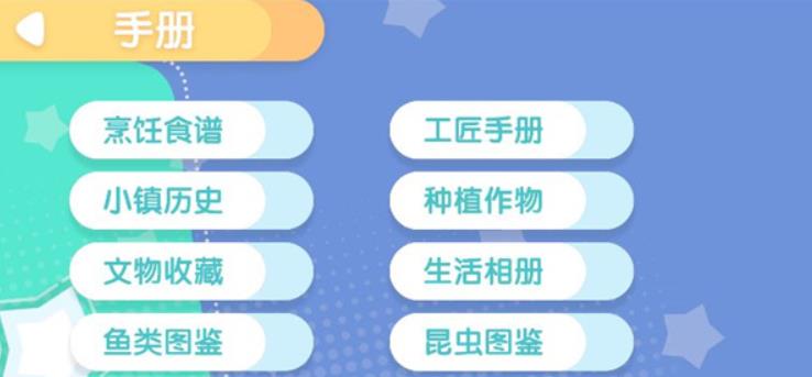 心动小镇官方正版