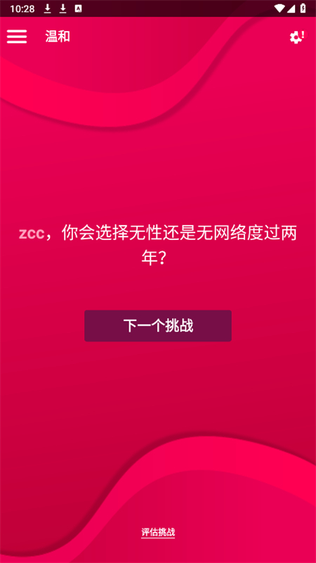 Couple Game官方正版