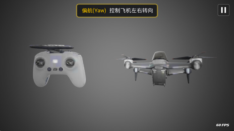 大疆虚拟飞行模拟器截图4