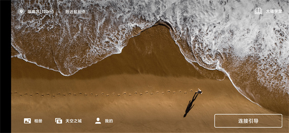 大疆虚拟飞行模拟器截图5