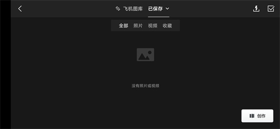 大疆虚拟飞行模拟器截图6