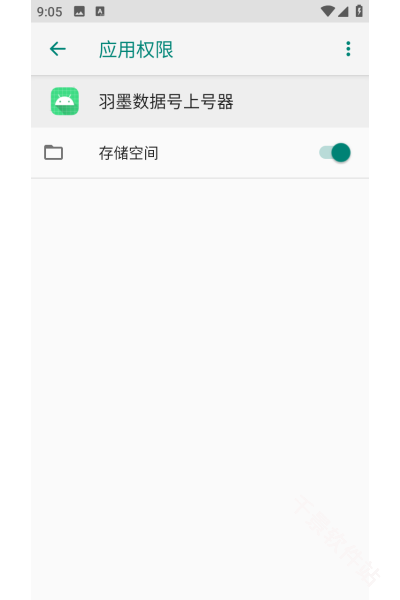 羽墨数据号上号器