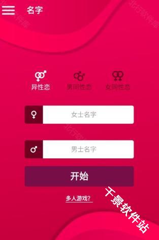 Couple Game官方正版