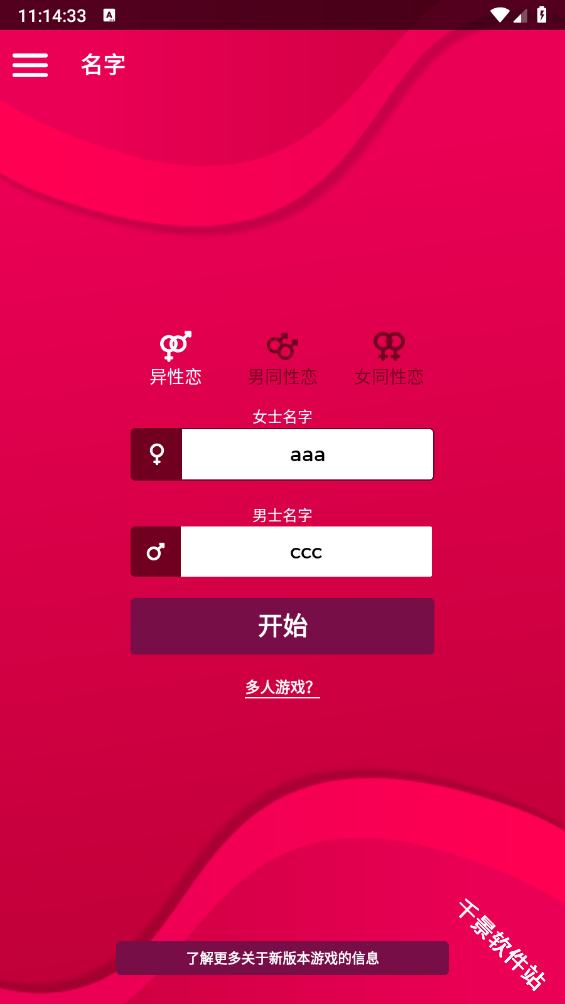 Couple Game官方正版