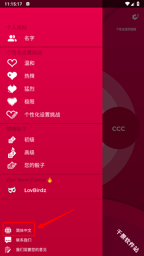 Couple Game官方正版