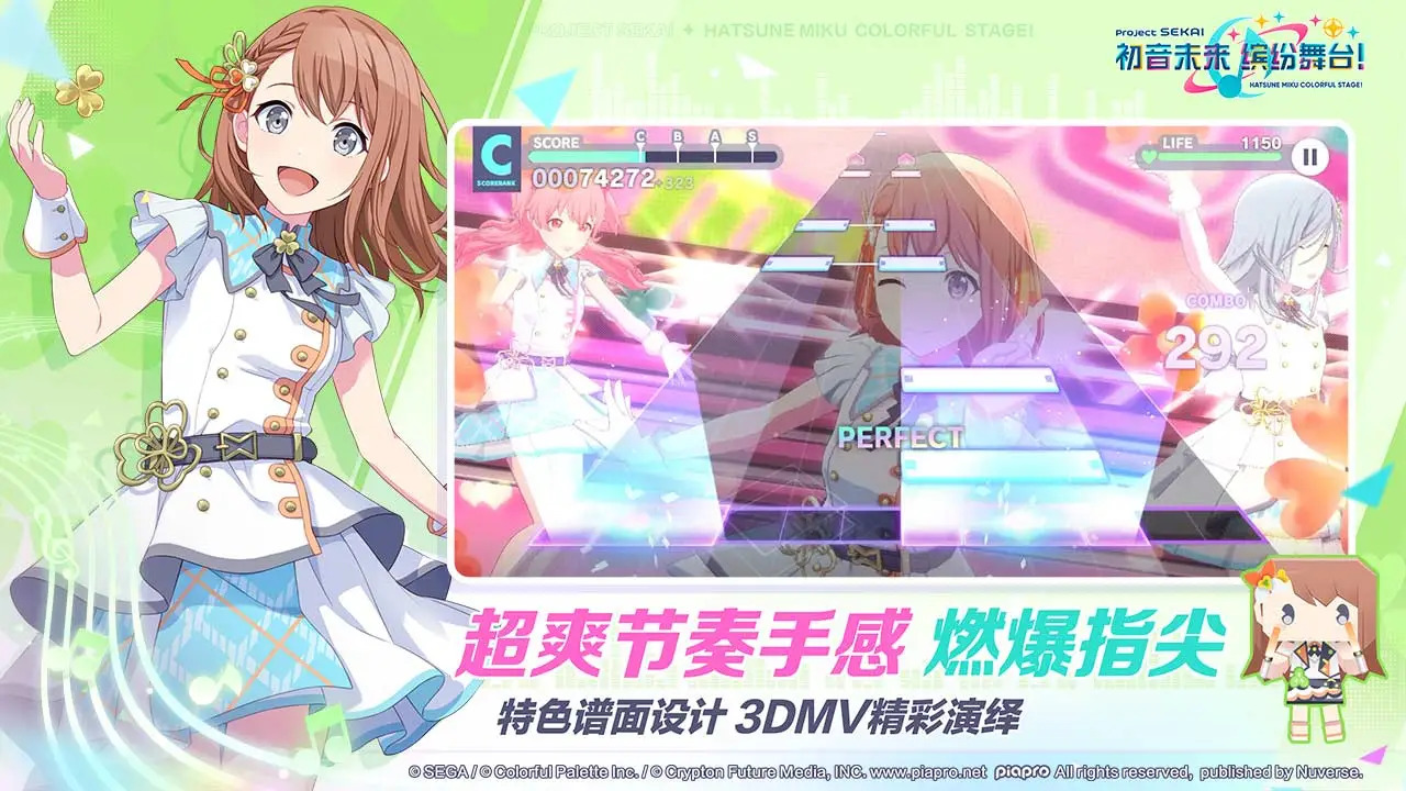 初音未来缤纷舞台国服截图4