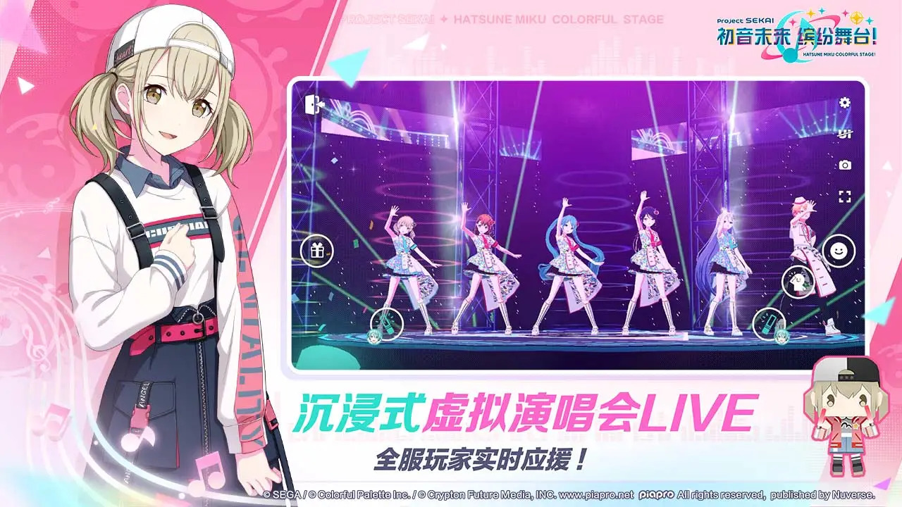 初音未来缤纷舞台国服截图5