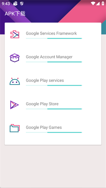 KK谷歌助手截图2