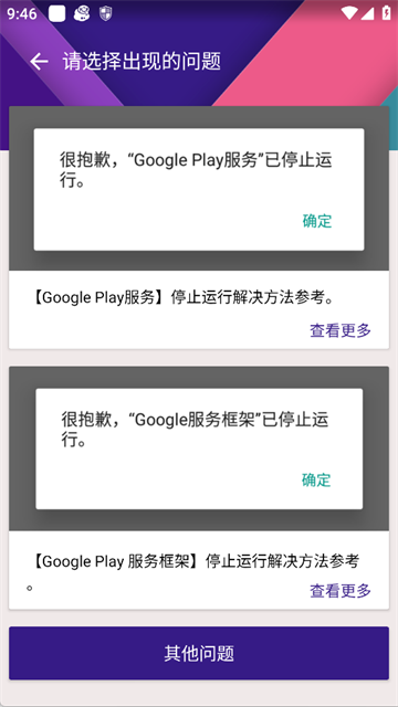 KK谷歌助手截图5