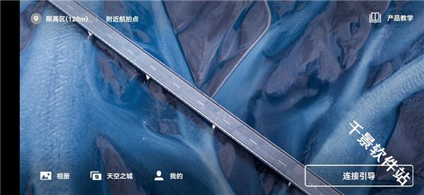 大疆虚拟飞行模拟器