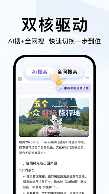简单搜索截图1