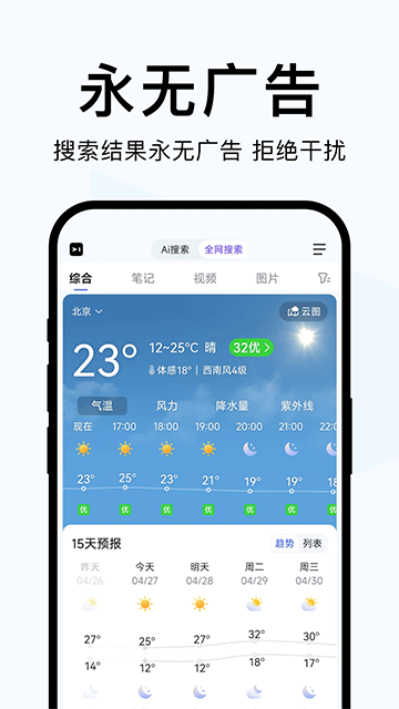 简单搜索截图3