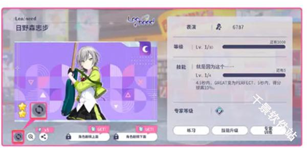 初音未来缤纷舞台国服