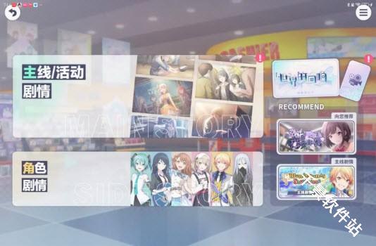 初音未来缤纷舞台国服