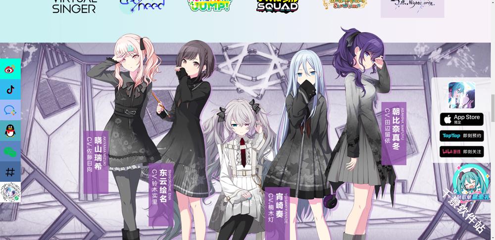 初音未来缤纷舞台国服