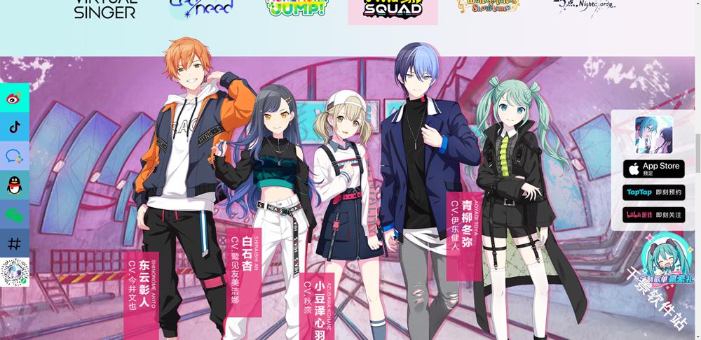 初音未来缤纷舞台国服