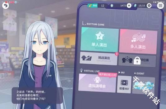 初音未来缤纷舞台国服
