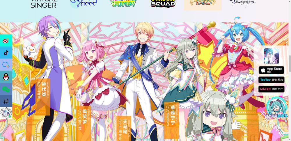 初音未来缤纷舞台国服