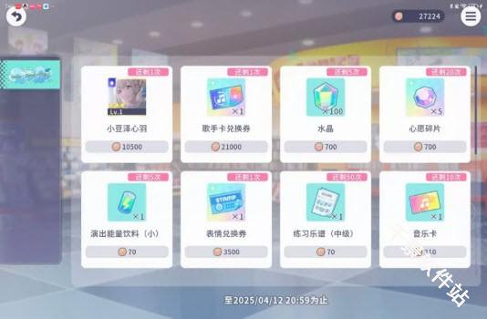 初音未来缤纷舞台国服