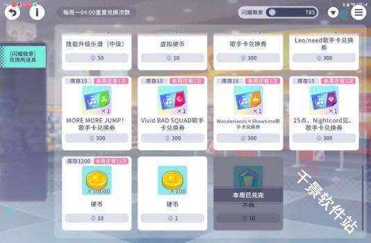 初音未来缤纷舞台国服