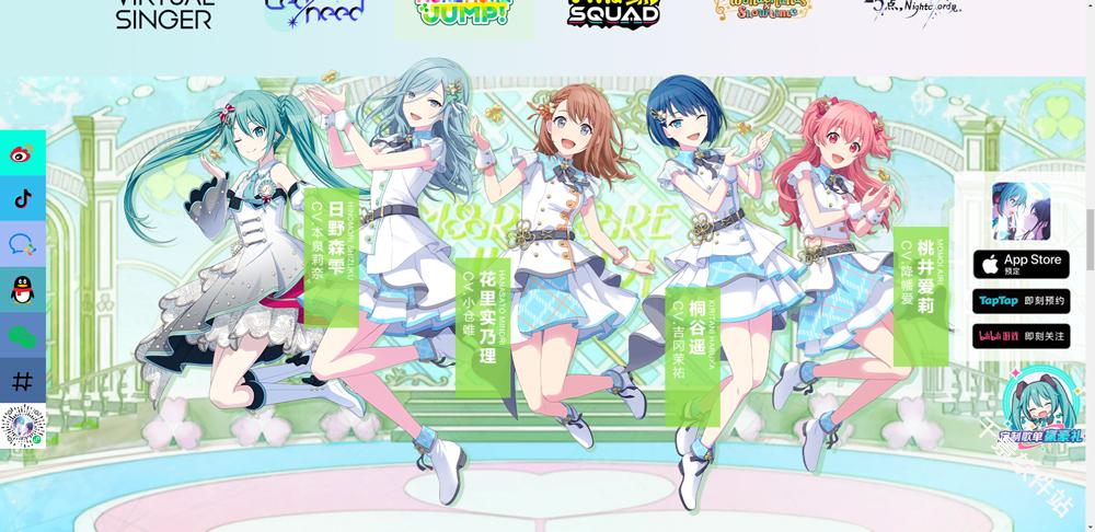 初音未来缤纷舞台国服