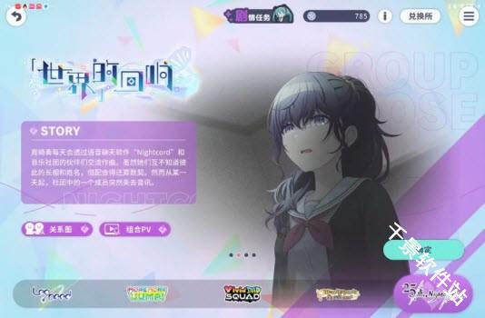 初音未来缤纷舞台国服