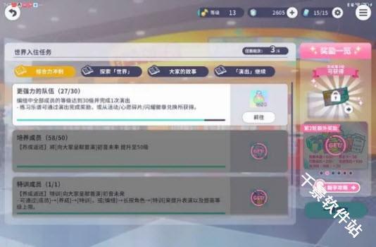 初音未来缤纷舞台国服