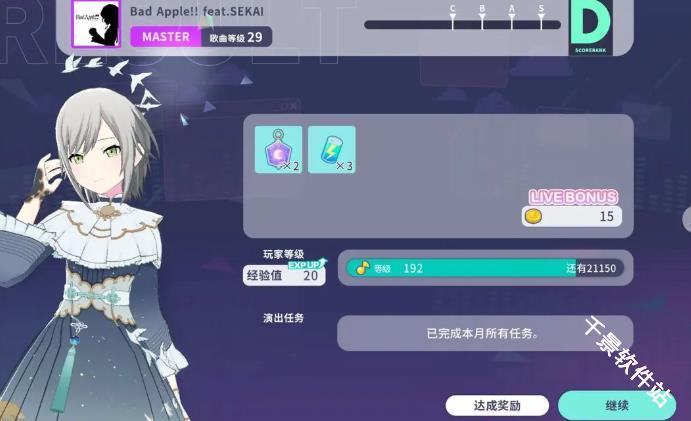初音未来缤纷舞台国服