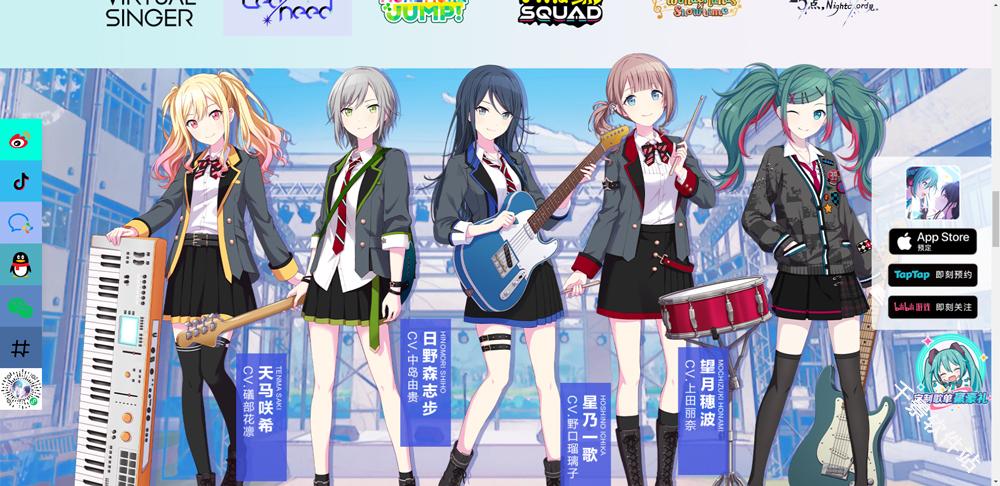 初音未来缤纷舞台国服