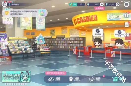 初音未来缤纷舞台国服