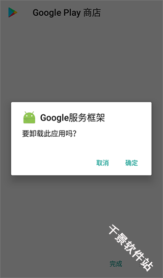 KK谷歌助手