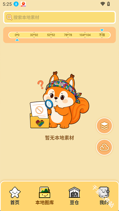 拼个豆豆