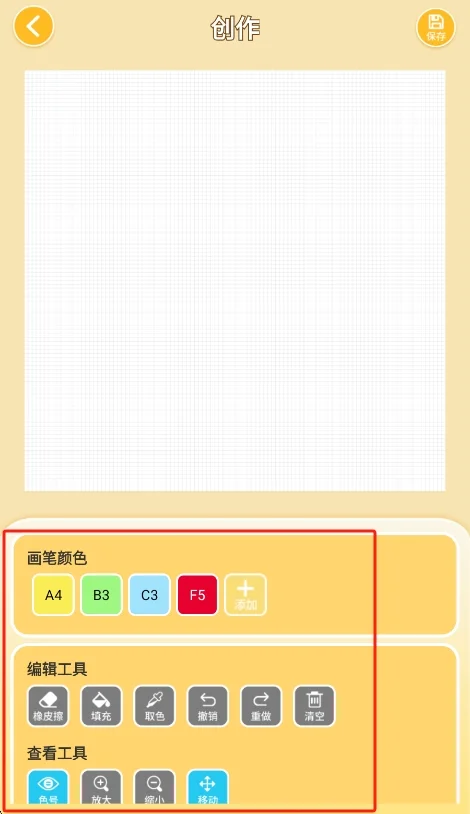 拼个豆豆
