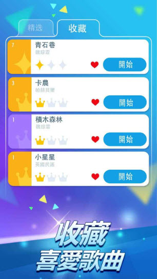 钢琴块2官方正版截图2