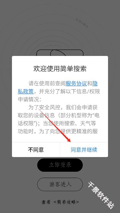 简单搜索