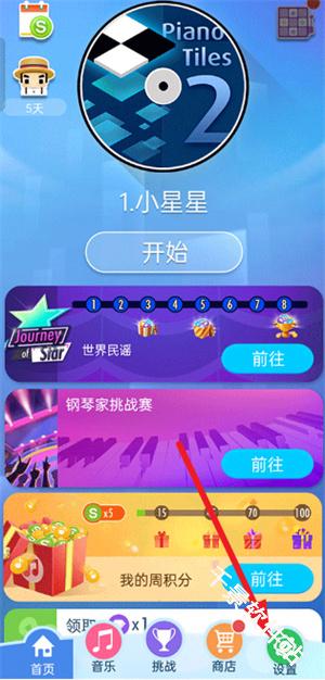 钢琴块2官方正版